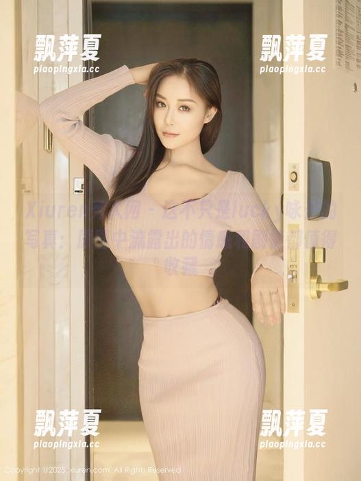 Xiuren秀人网 - 这不只是lucky咏丹的写真：原图中流露出的情感和剧情都值得收藏