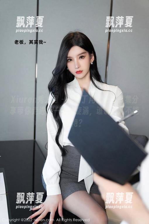Xiuren秀人网-王俪丁 Xiuren秀人网 - 王俪丁用女王写真集分享带你走进不一样的旋涡,谁说平凡不能惊艳?
