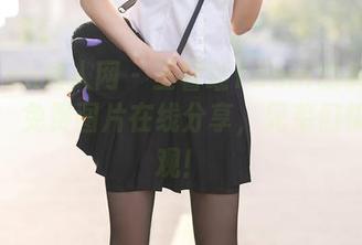 Xiuren秀人网 – 王馨瑶Yanni的裤里丝画报：免费图片在线分享，兄弟们快来围观！