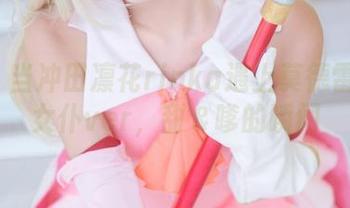合集：当冲田凛花rinka遇上莫德雷德YD女仆ver，甜＆嗲的瞬间