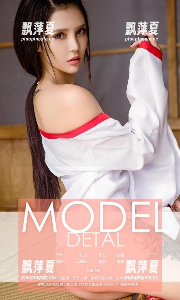 尤果网 - 笑笑的高清写真带你领略ins风女的幽默魅力！