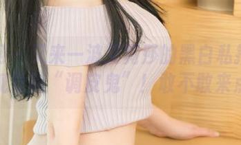 尤果网 – 又来一波艾霓莎的黑白私拍：简直是视觉的“调皮鬼”！敢不敢来点彩？