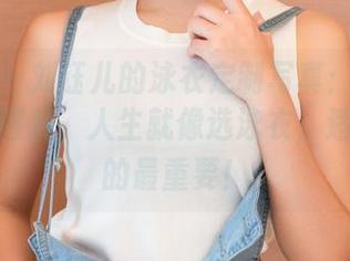 推女神 – 刘钰儿的泳衣定制写真：每一张都在提醒我，人生就像选泳衣，适合自己的最重要！
