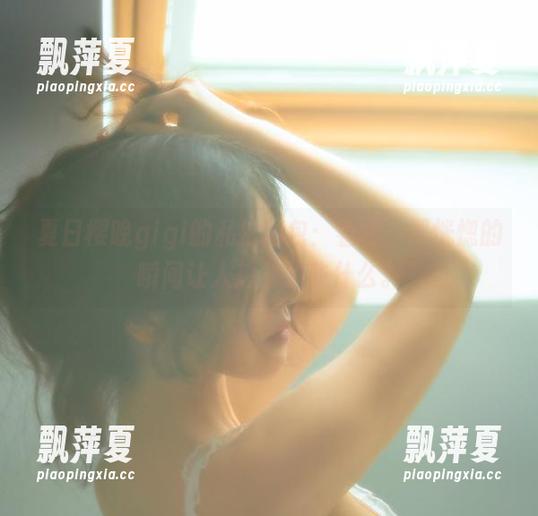 樱晚gigi 夏日樱晚gigi的私拍图包:看吧,那恍惚的瞬间让人想多了些什么。