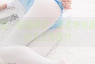 紧急企划 – 校园探索：奶昔和她那些神秘的无圣光图片