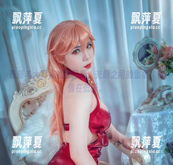 最新羊大真人礼服图集，光影之间的温柔，仿佛在低语。