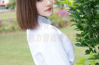 魅妍社 – 小沫琳的女友精选图片，来看看她的魅力到底有多深！